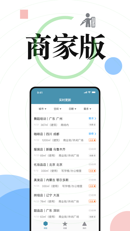 接单吧app 截图1