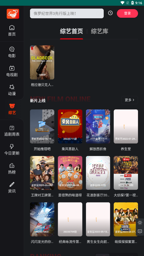 大米星球app 截图2