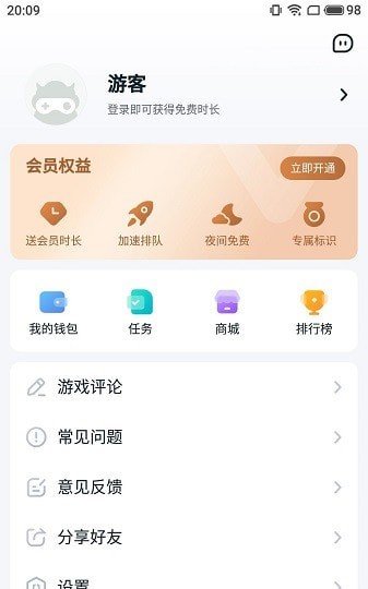 870游戏官网最新版 截图4