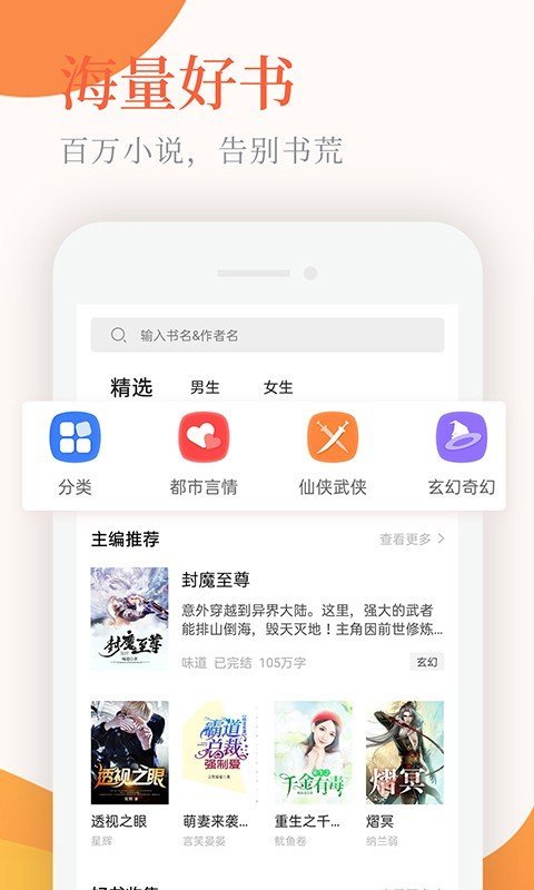 小说亭经典版 截图1