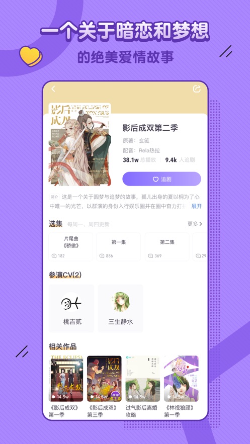 饭角APP 截图3