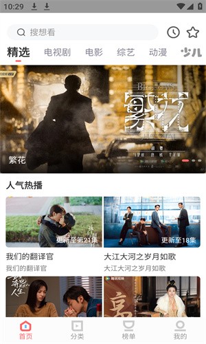 一品影视最新版本 截图2