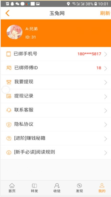 玉兔网app 截图4