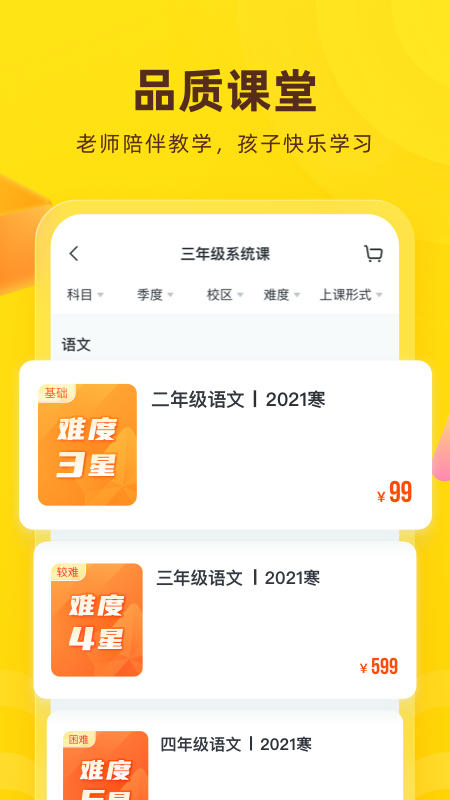 心语欣欣app 截图2