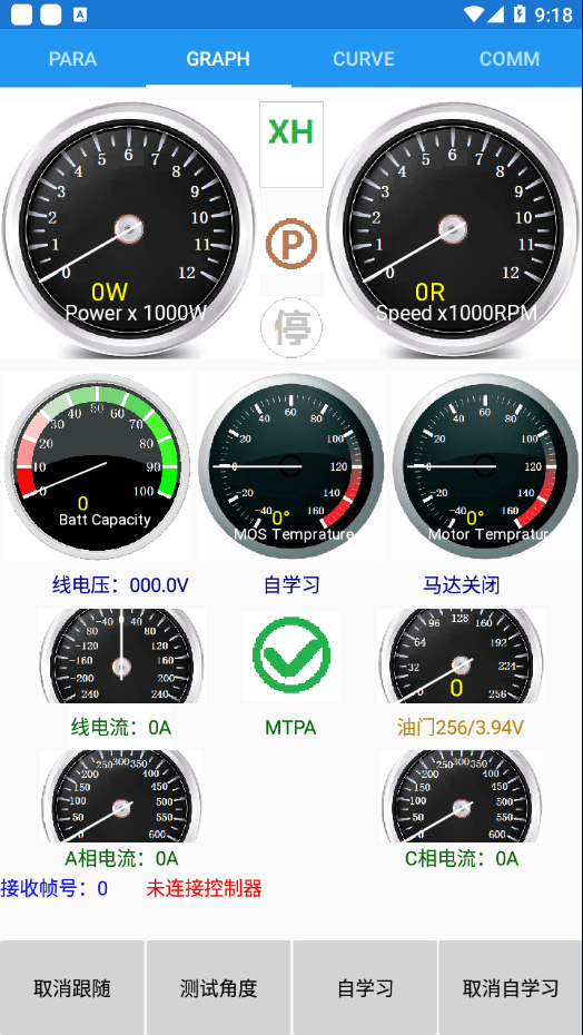 南京远驱控制器app