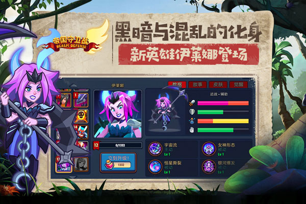 帝国守卫战单机版 截图1