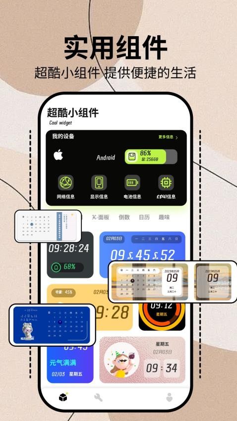 termuxbox免费版 截图4