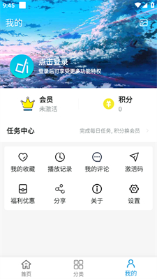 多多动漫app安卓版 截图4