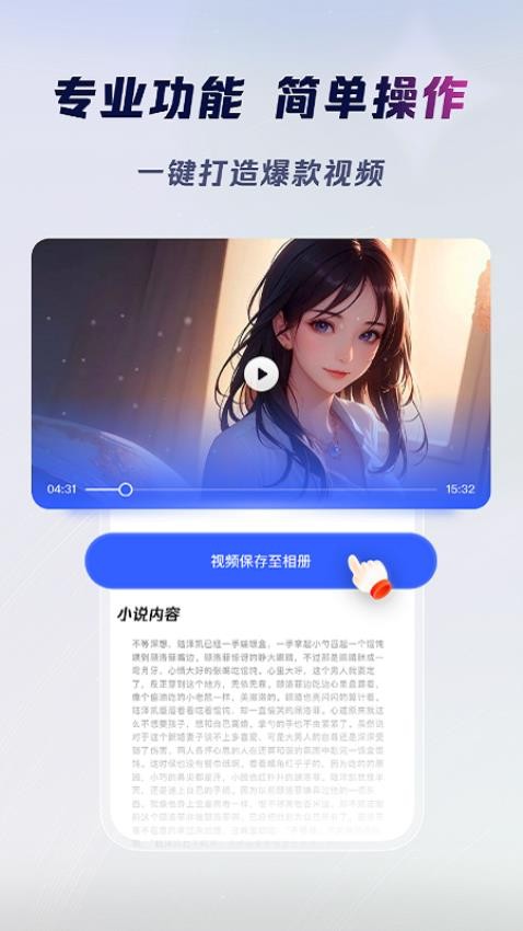 云推巨量 截图3