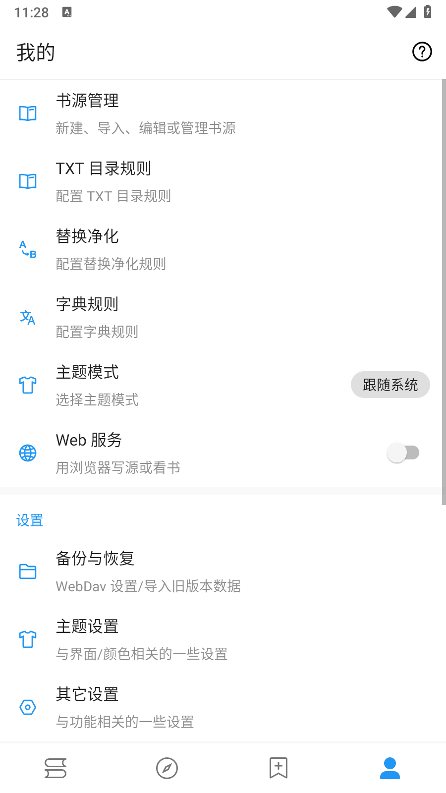 鲨鱼阅读app 截图3