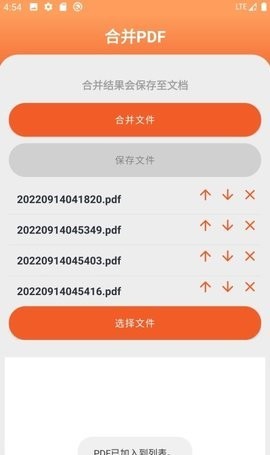 PDF工具大师app 截图2