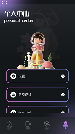 影猫电影播放器app 截图1