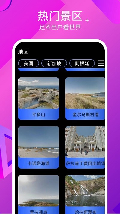 3d天眼高清街景地图 截图2