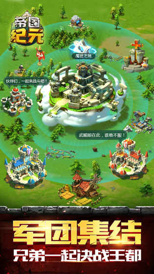 帝国纪元单机加强版 截图4