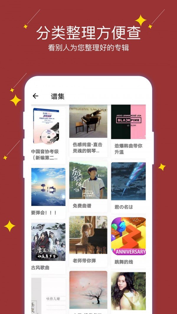 享悦谱v1.0 截图1