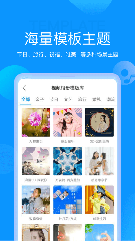 魔力相册 截图5