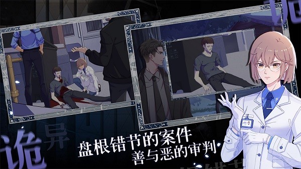 法医欧阳凌 截图4