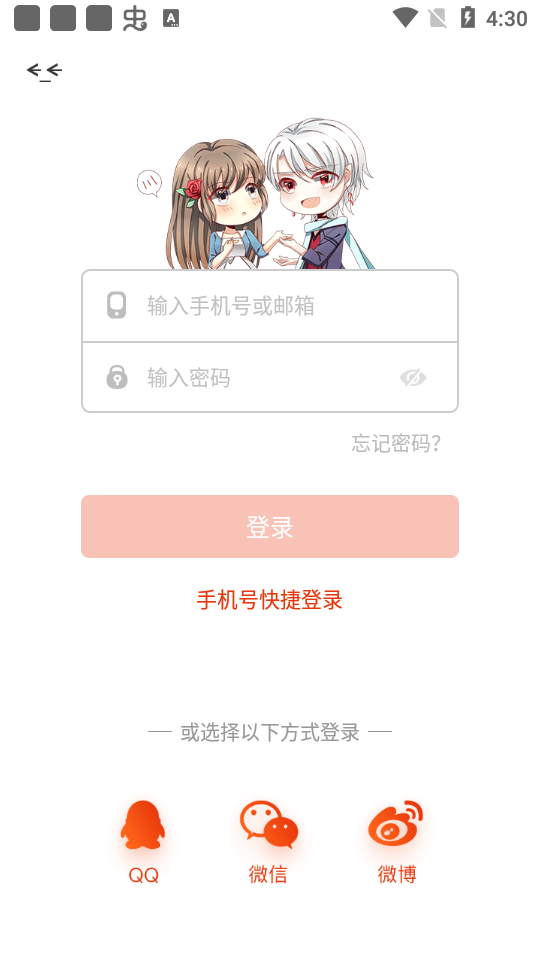 漫画岛app 截图1