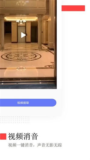 荣发免费去水印 截图3