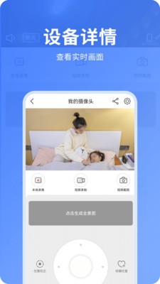 快视云 截图3