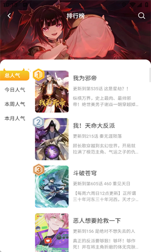 小黑猫漫画网页版 截图2
