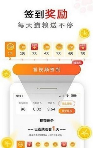 黑马悬赏app