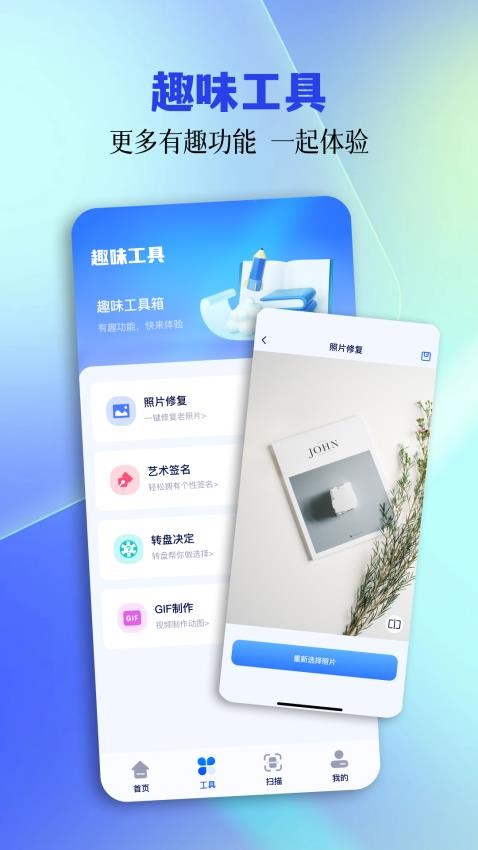 tc工具箱助手app 截图1