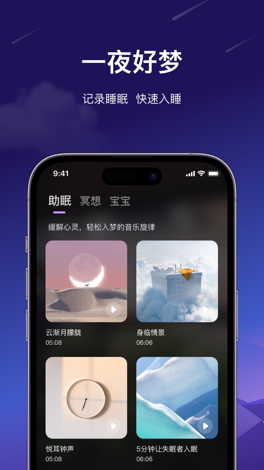 梦境导航app 截图5