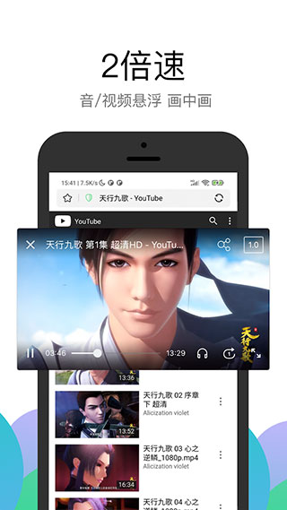 pp浏览器官方版 截图3