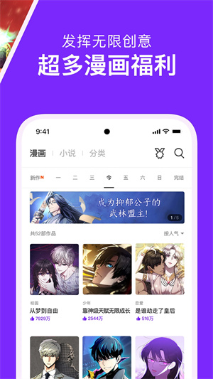 咚漫漫画安卓版 截图4