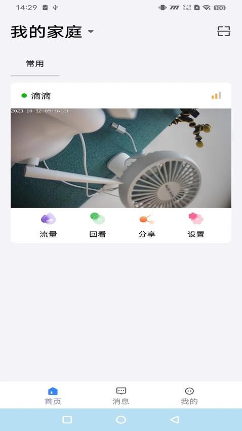 守护者CAM 截图4