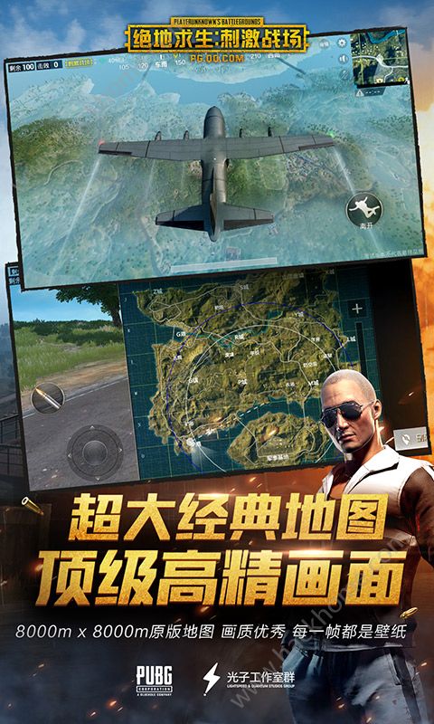 pubg mobile国际服 截图1