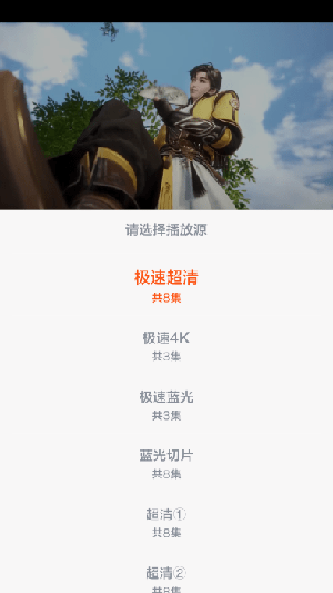 松子影视最新版 截图4
