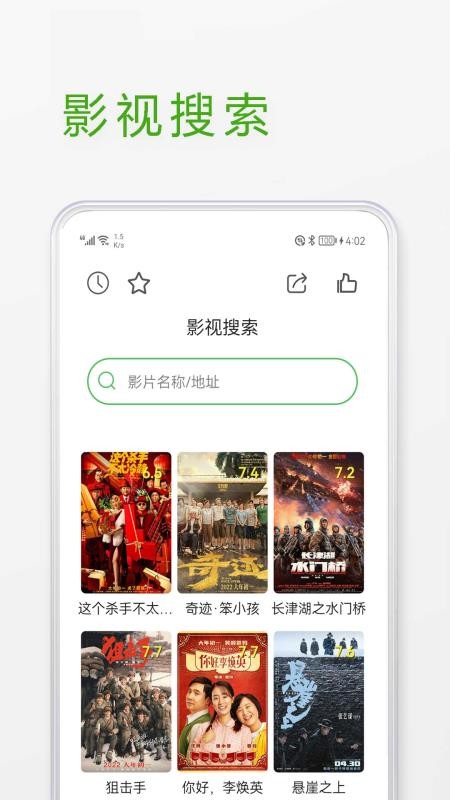 莲蓬影视投屏app 截图3