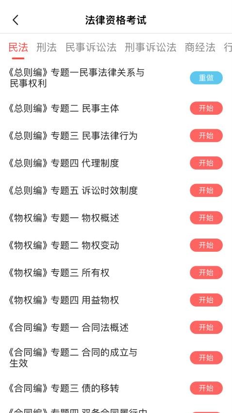 兴航学堂app 截图4