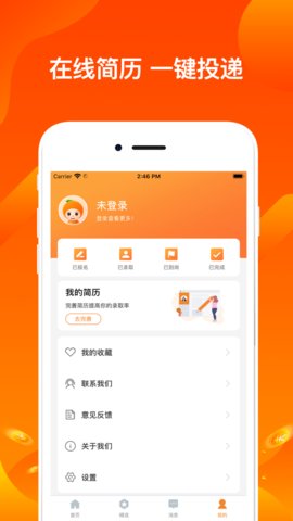 礼橙兼职  截图3