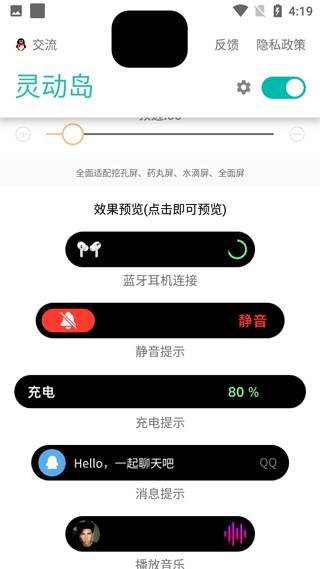 vivo灵动岛 截图4