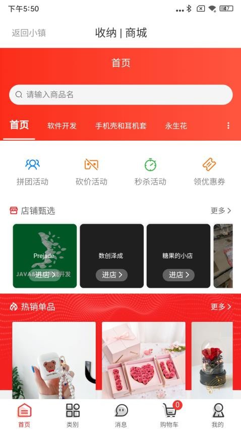 尔湾小镇app 截图1