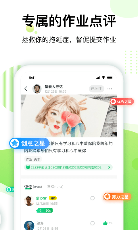 大鹏教育 截图3