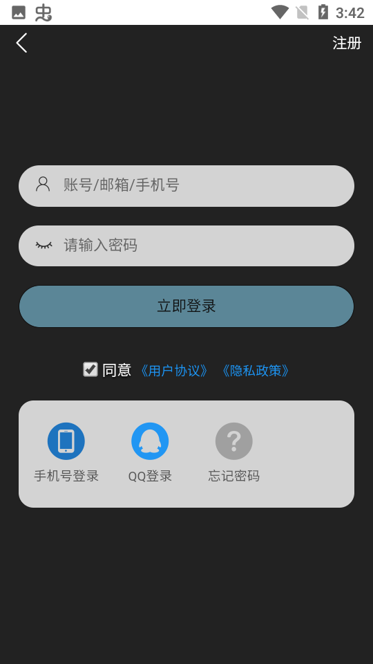 星辰猫app 截图2