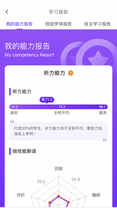 Utalk视听实训 截图5