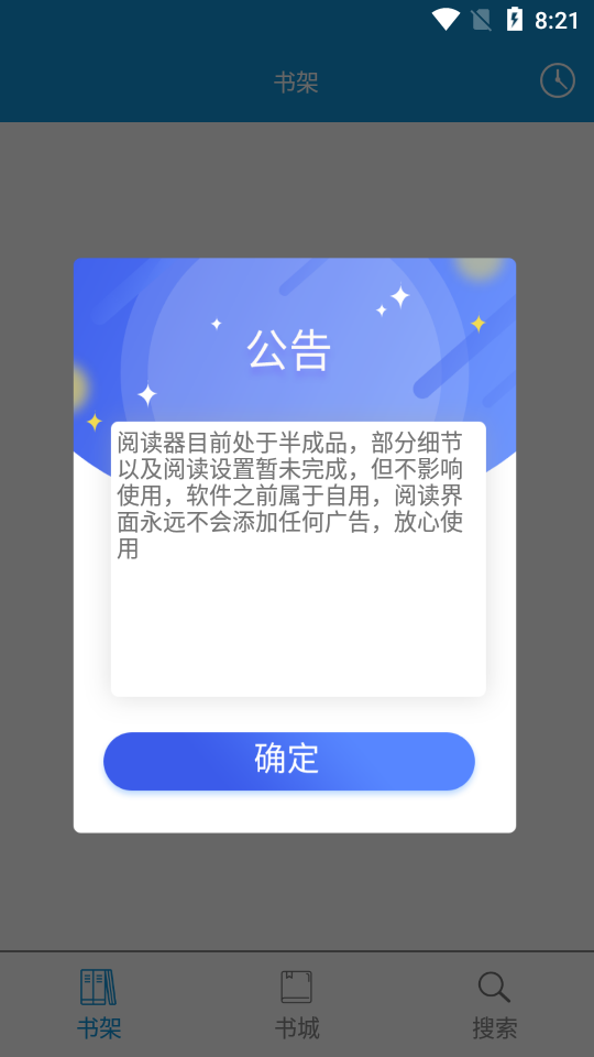 优读小说app 截图1