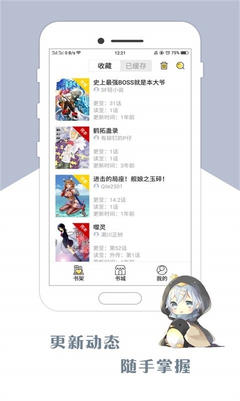 月色漫画 截图2