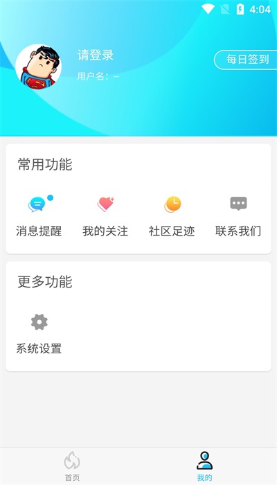 坚果游戏平台 截图3