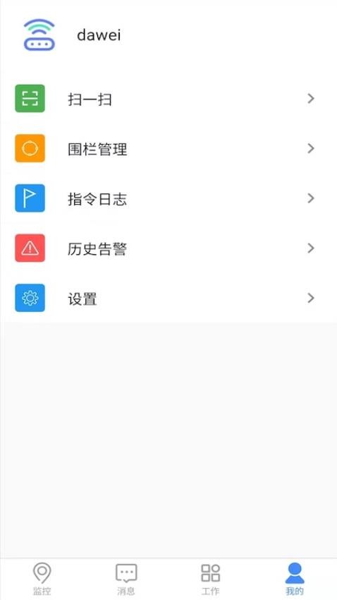iMC智联云app 截图3