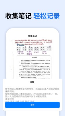 万能试卷宝 截图1