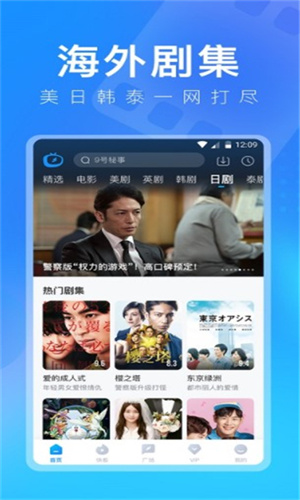斑马影视纯净版 截图3