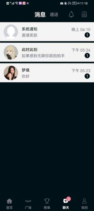 时汐app 截图1