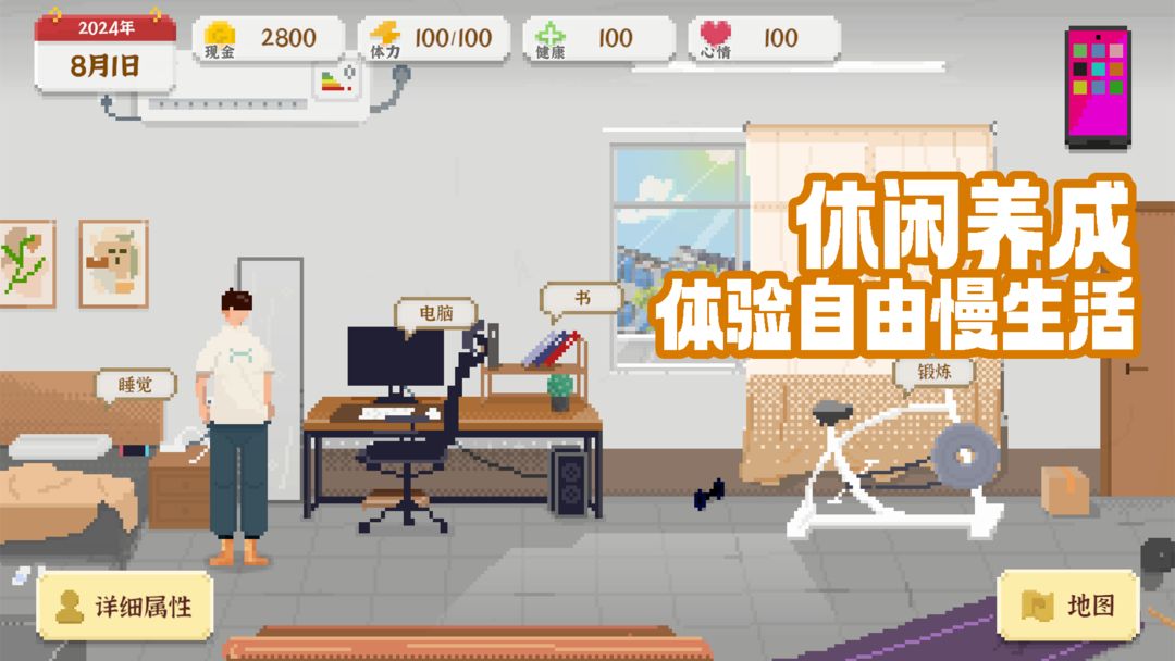 我独自生活最新版 截图4