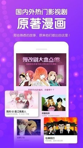 咸番漫画 截图2